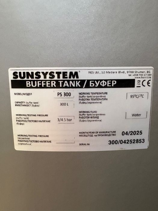 Буфер Sunsystem  300L
