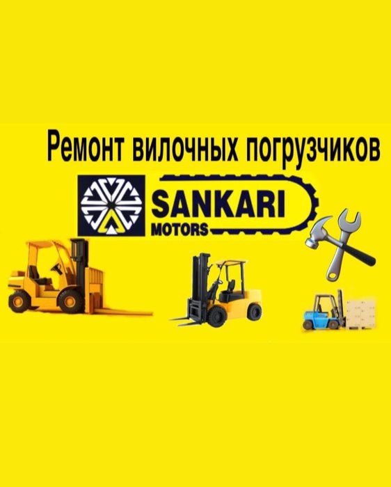 Ремонт вилочных погрузчиков