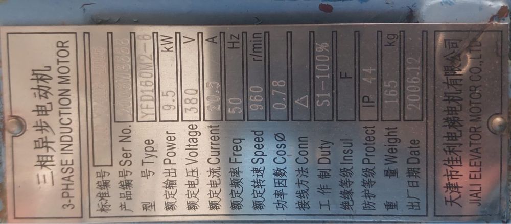 Продам электродвигатель