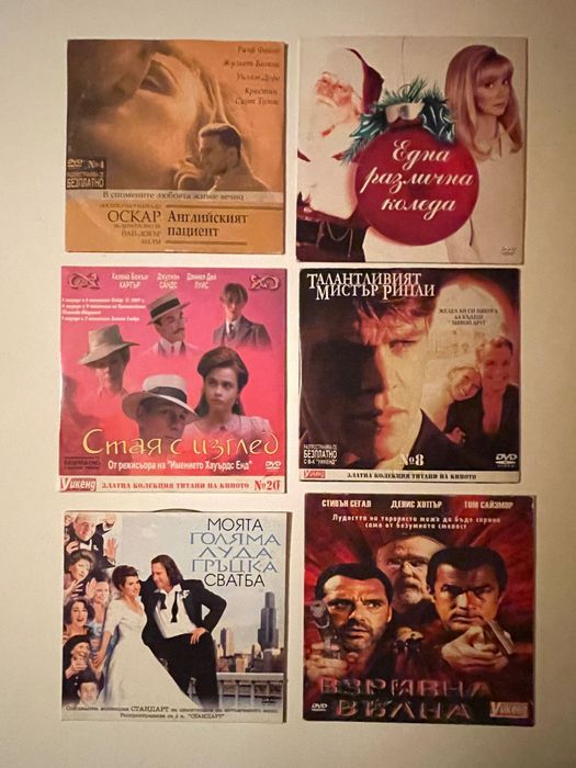ДВД-та  с  филми