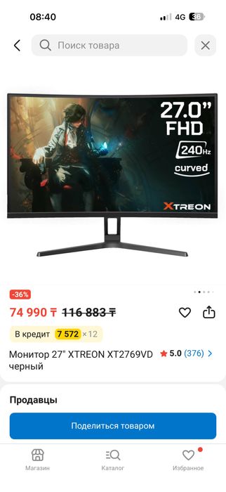 Монитор 240 герц