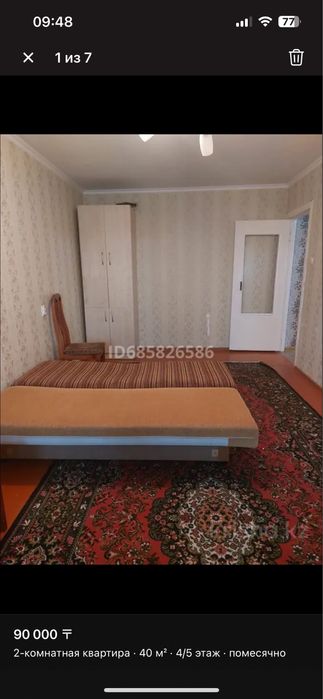 Срочно продам квартира