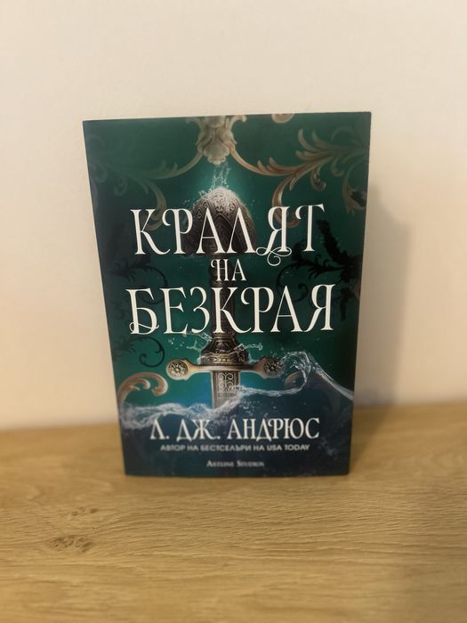 Съвременно фентъзи  и роментъзи книги