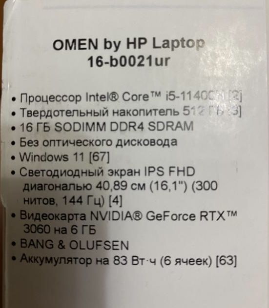 Продам ноутбук игровой