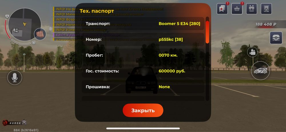 Аккаунт блэк раша