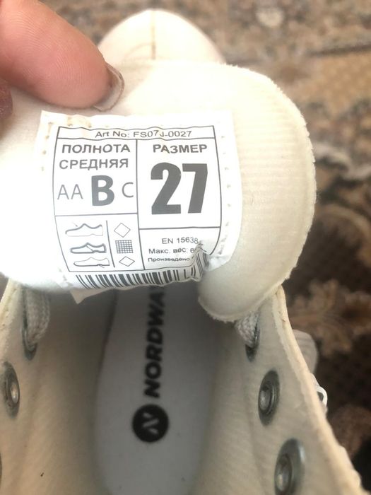 Коньки детские 27