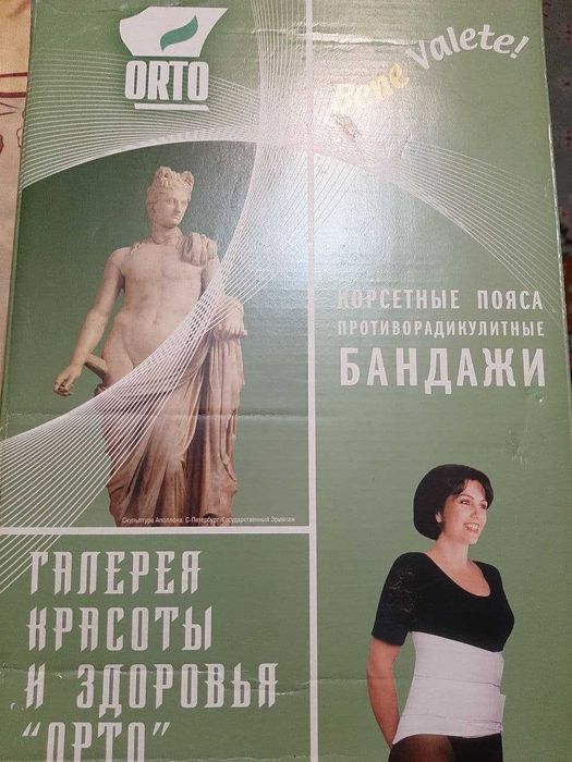 Корсет пояснично-крестцовый