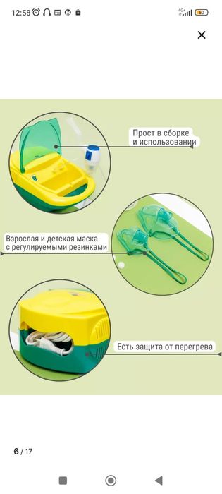 Небулайзер новый!