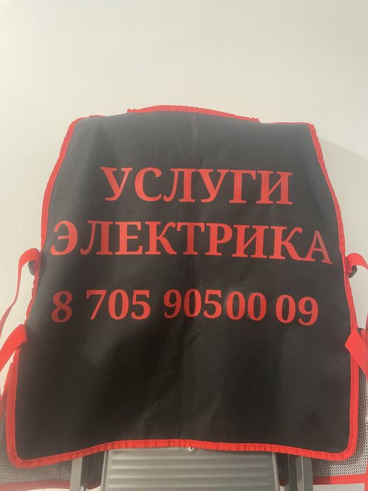 Услуги электрика Актобе 24/7