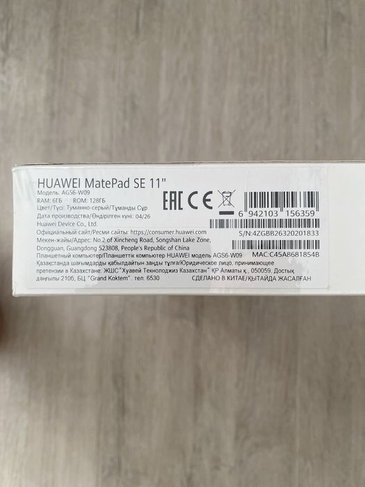Планшет Huawei Mate Pad SE