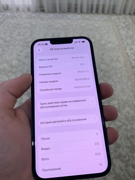 Iphone 13 Айфон 13