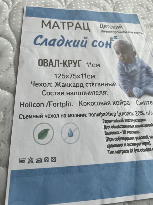 Детский кровать