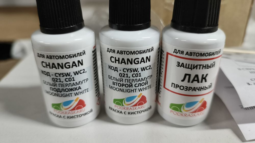 Продам комплект краски для Changan белый перламутр