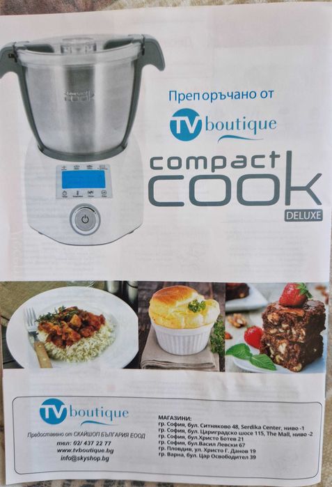 Продавам кухненске си робот !