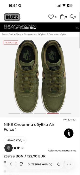 Чисто нови Air Force 1