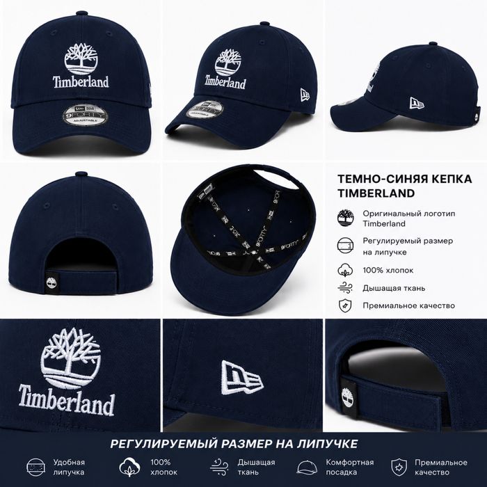 Продам кепки Timberland