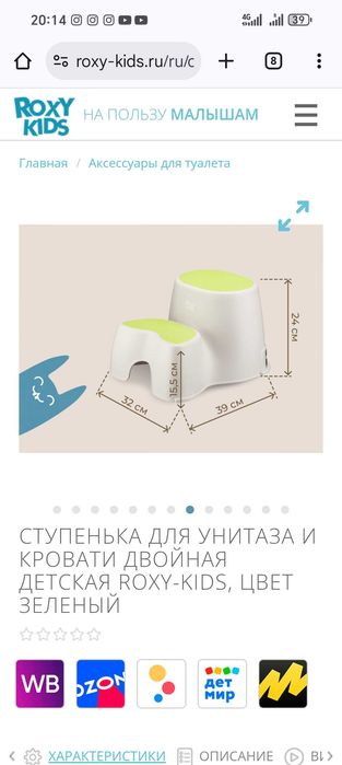 Стульчик/ступенька детский