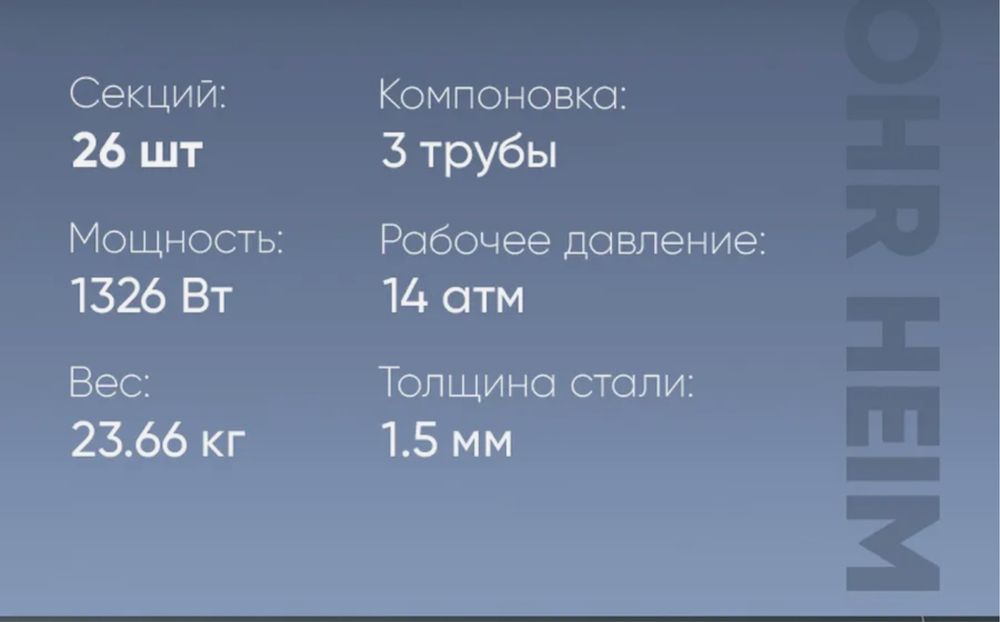 Продам новый дизайнерский радиатор KOHR