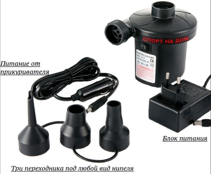 Насос для матраса и лодки