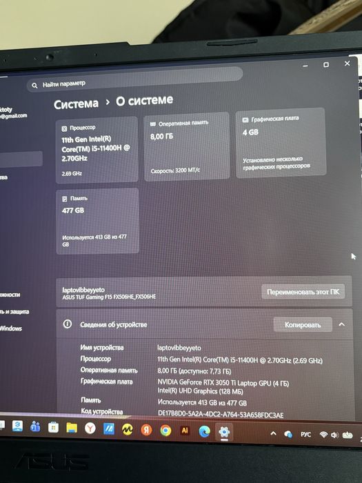 Asus Tuf gaming F15