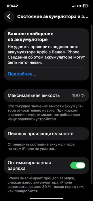 АЙФОН 12 идеальное состояние