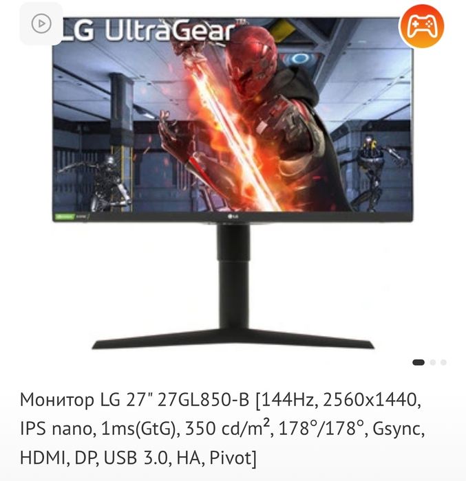 Монитор LG 27GL850-B