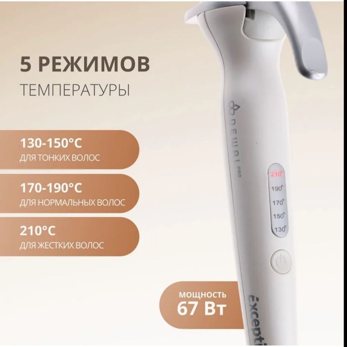 DEWAL Плойка Exception, титан+турмалин, 33мм