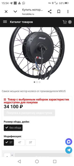 Продам мотор колесо