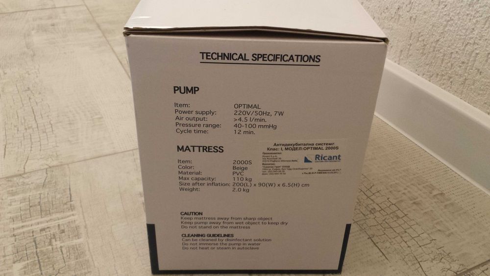 Чисто нов антидекубитален дюшек