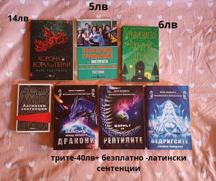 Книги и учебници