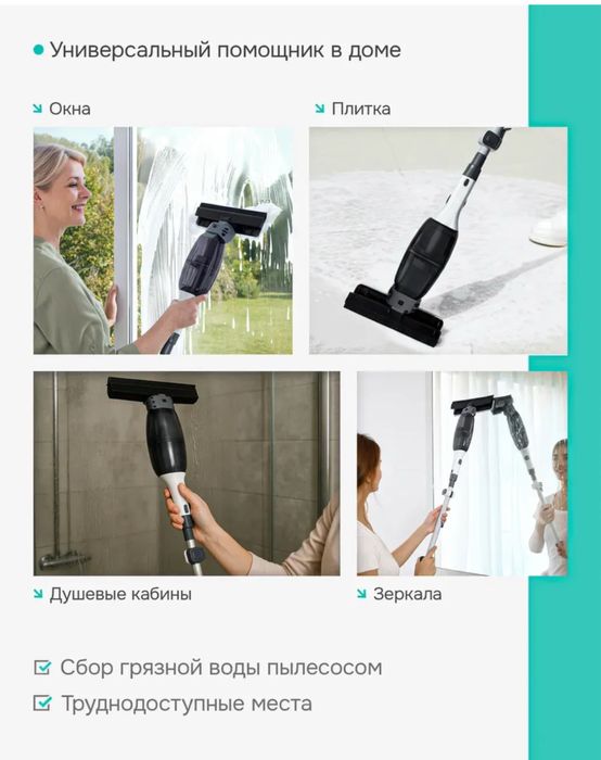 Стеклоочиститель электрический