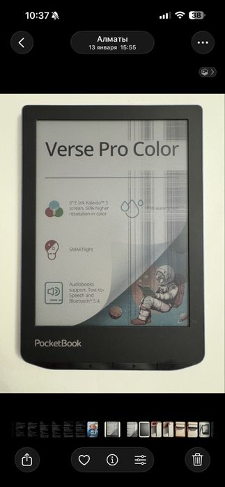Pocket book на запчасти