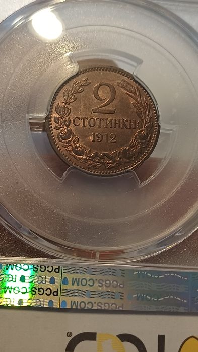 2 стотинки 1912г. MS64RB PCGS