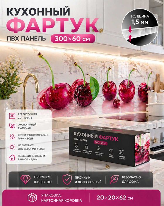Кухонный фартук ПВХ | Стеновая панель кухни | Фартук кухню, Панели ПВХ