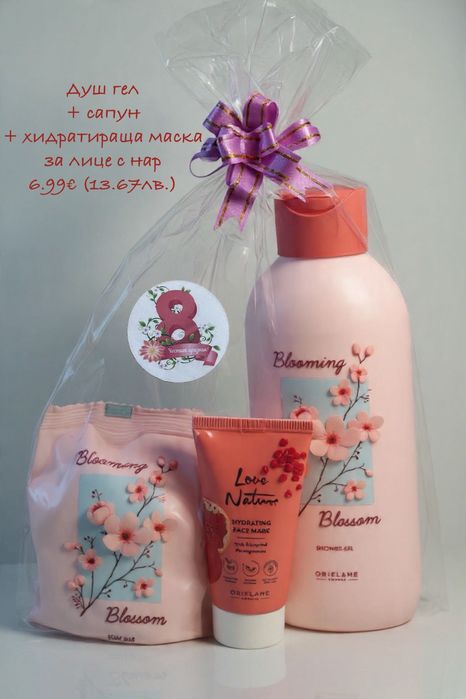 8 март - Дамски подаръци