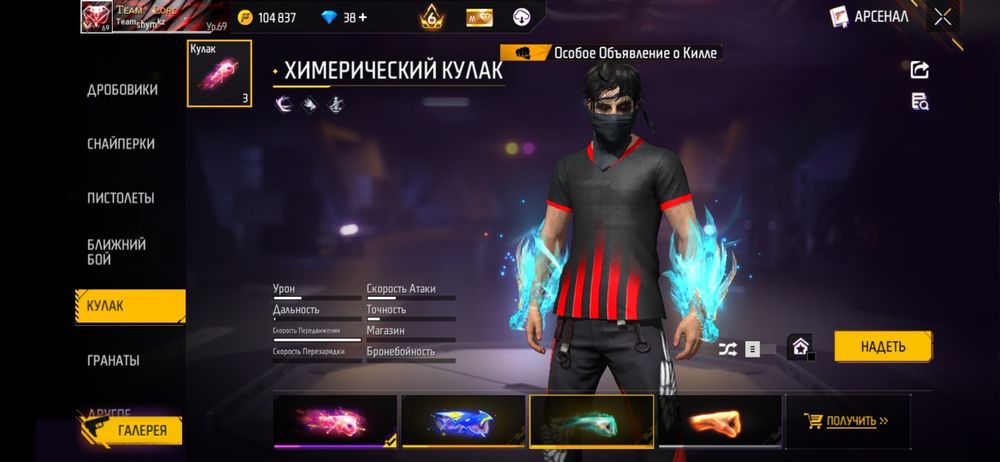 Продаю аккаунт фф