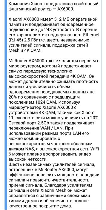 Wi-Fi router AX6000