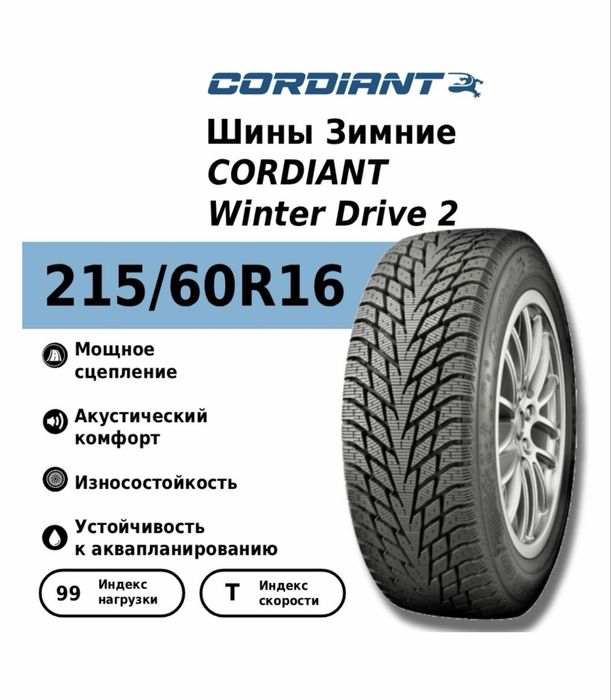 СРОЧНО! НОВЫЕ зимние шины