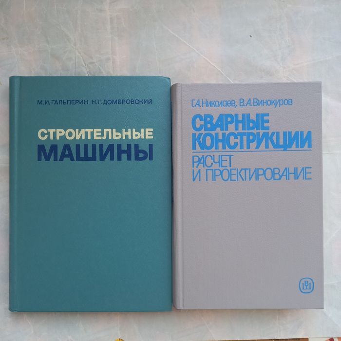 Строит.литература.