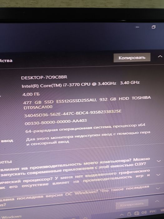 Комплект i7 3770 + MSI H67