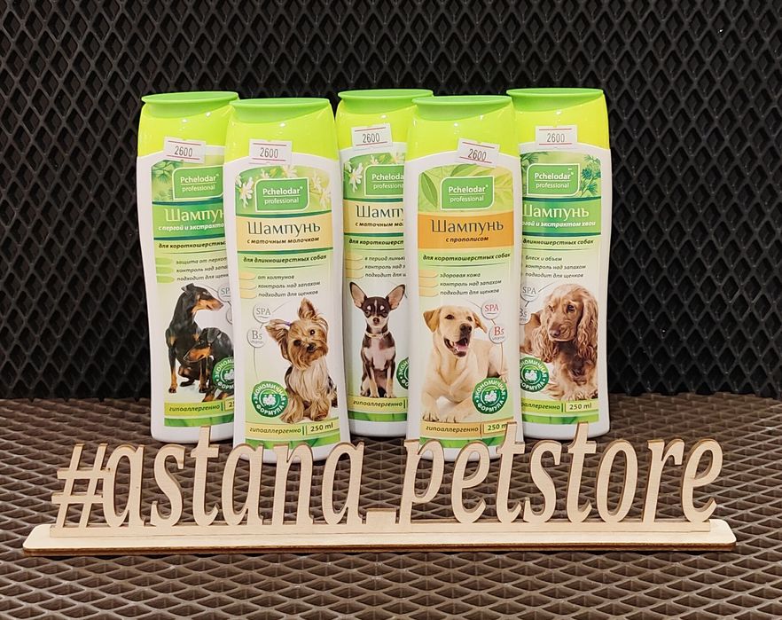 Шампунь для кошек и собак