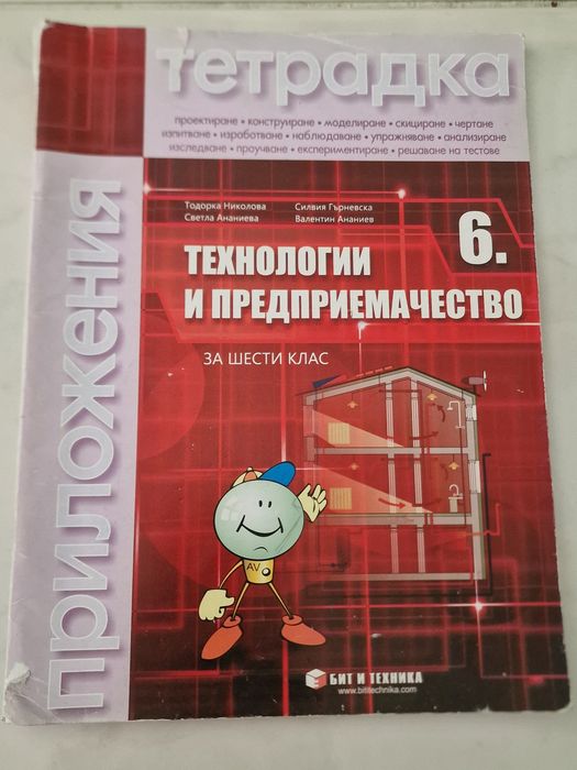 Учебници и помагала