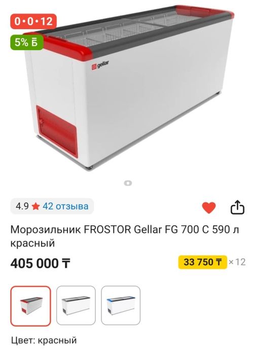 Срочнооо продам морозильник  590 л