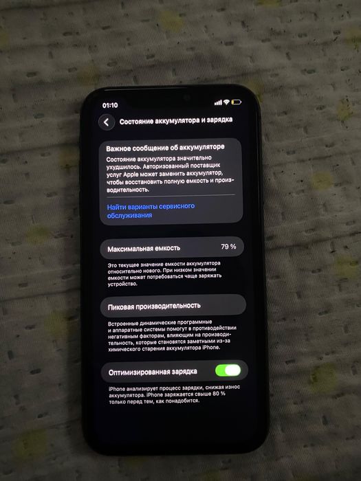 Сроно продаётся айфон 11