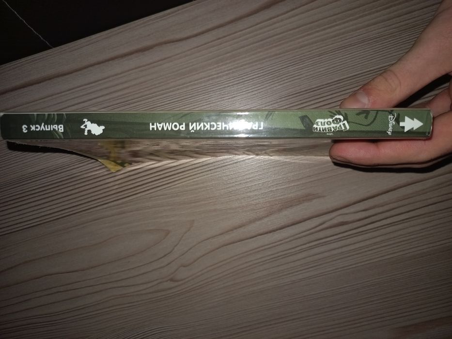 Продам "Гравити фолз: Графический роман. 3 выпуск"