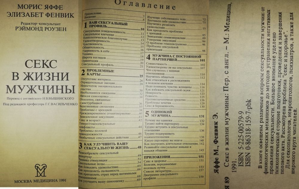 Медицинская литература