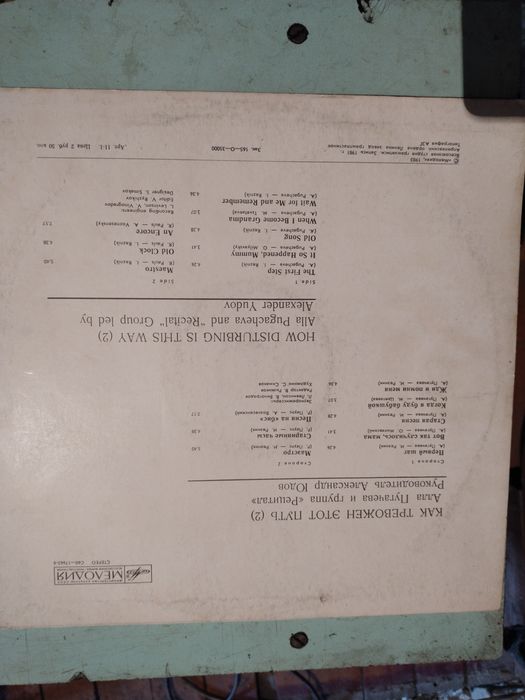 Пластинки грамафона