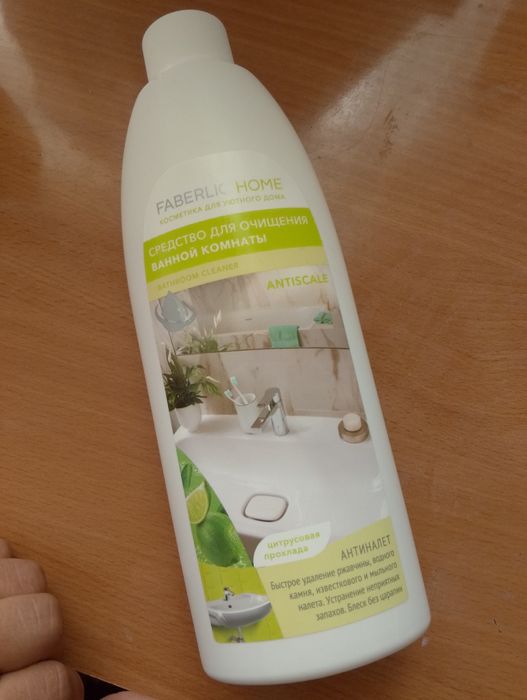 Faberlic kompaniyasidan chistkalar