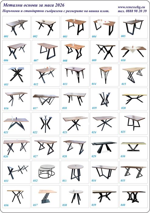 Елегантен стабилен метален крак за дълги маси, Модел 020