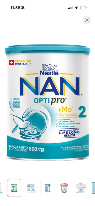 Сухая молочная смесь NAN 2